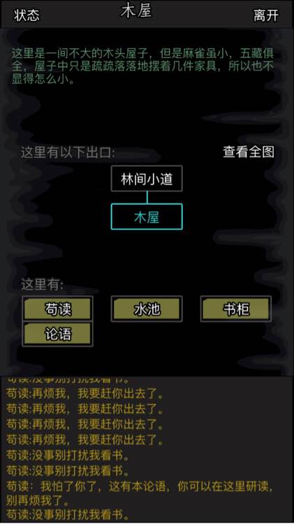 放置江湖日月神教门派任务怎么做