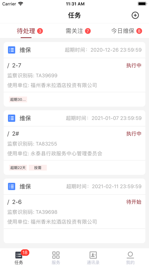 智慧电梯