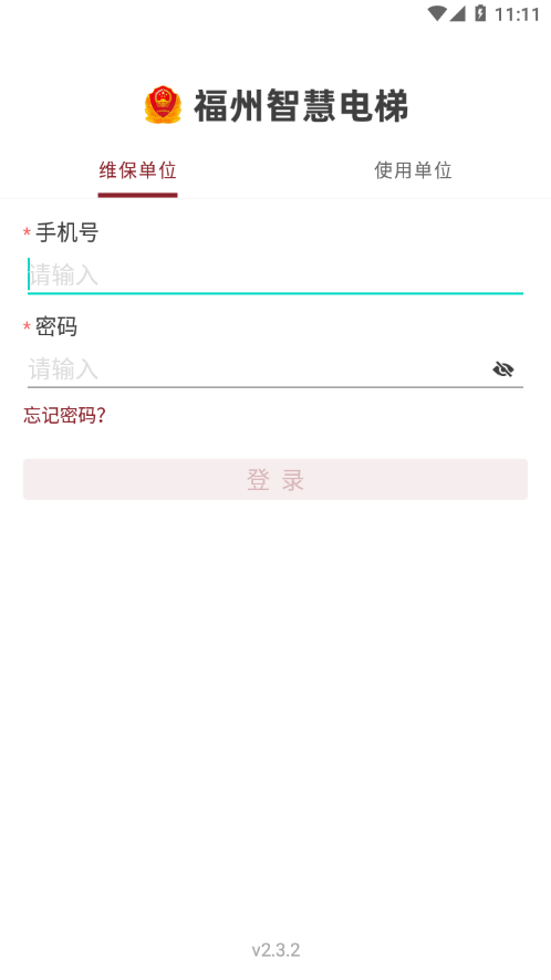 智慧电梯