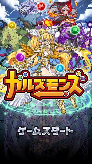 女神魔兽