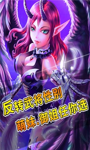 姬斗三国百度版