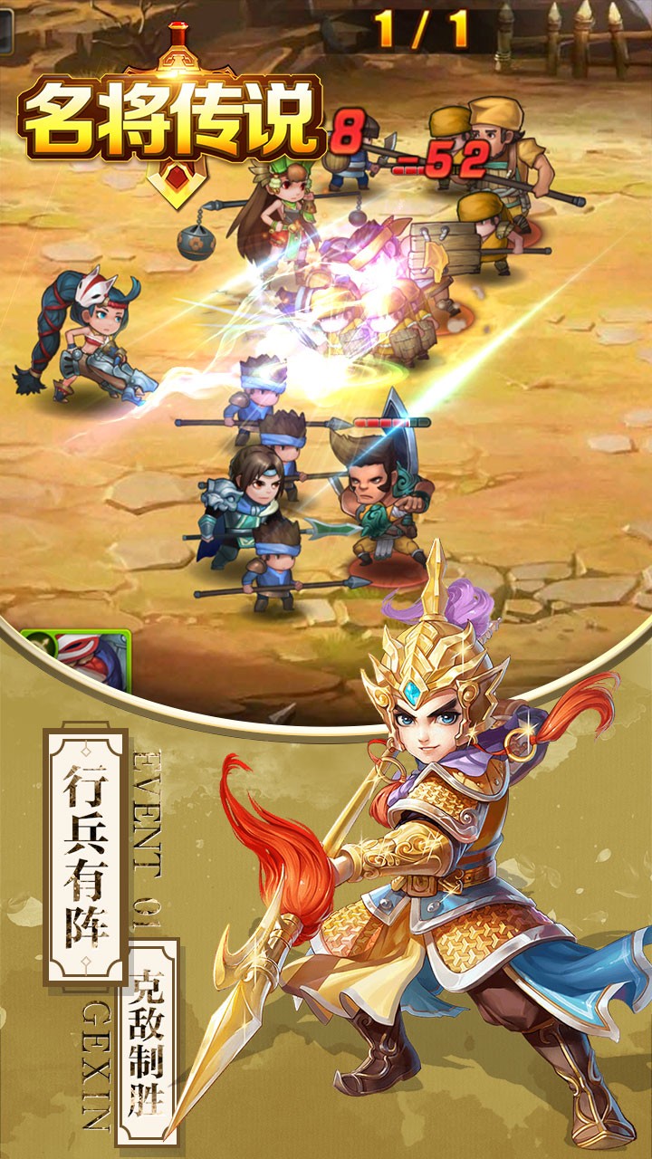 名将传说