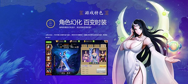 封神英雄榜