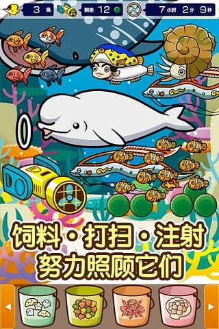 水族馆游戏