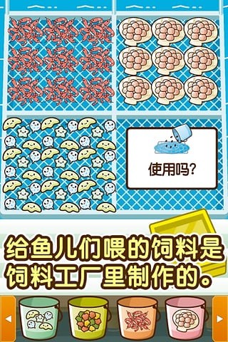 水族馆游戏