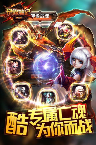 猎魔笔记九游版