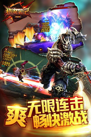 猎魔笔记九游版