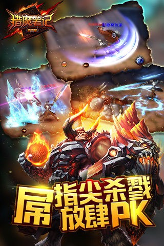 猎魔笔记九游版