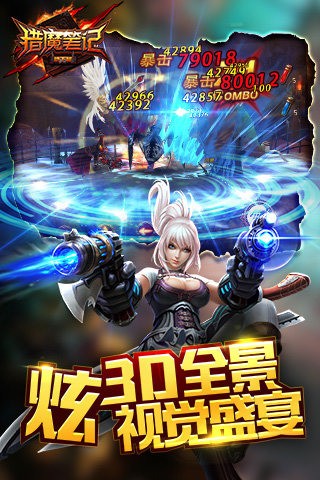 猎魔笔记九游版