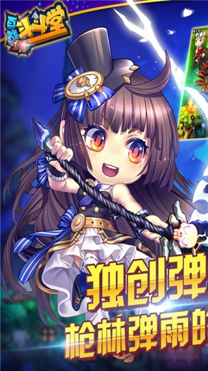 百战斗斗堂九游版