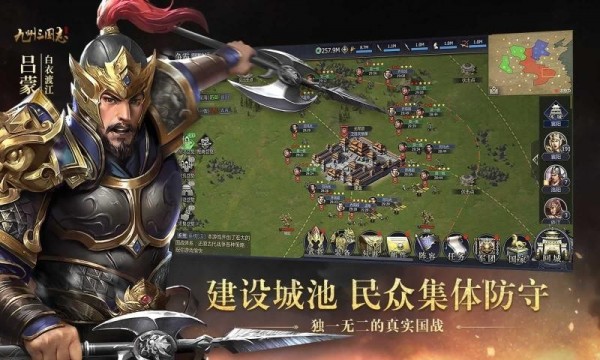 九州三国