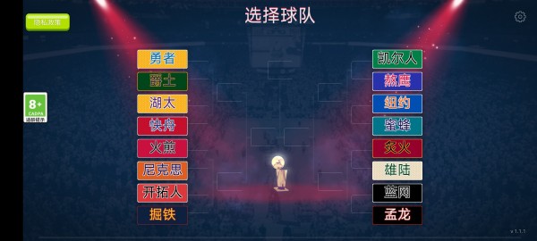 篮球5v5