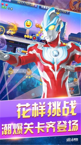 奥特曼酷跑急速前进