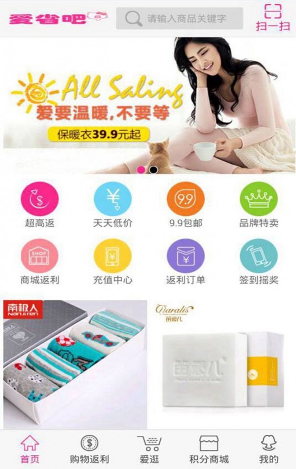 爱省吧