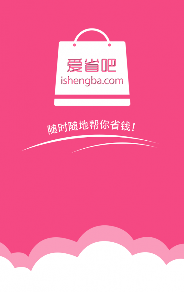 爱省吧