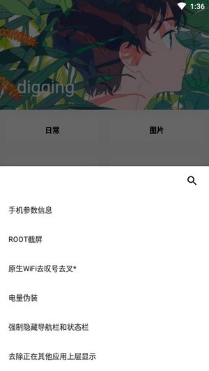 digging工具箱