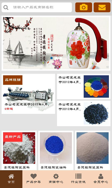 景德镇陶瓷