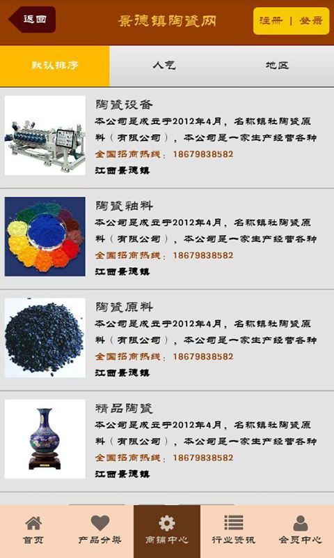 景德镇陶瓷