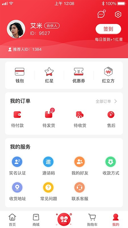 中国红立方