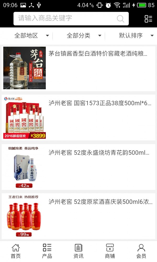 中国白酒批发网