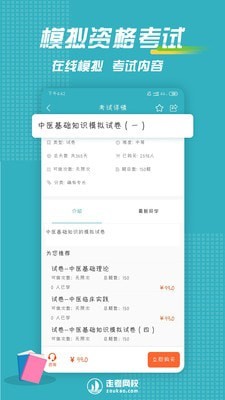 走考网校