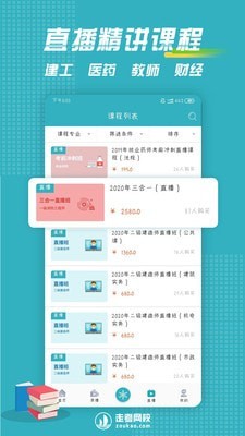 走考网校