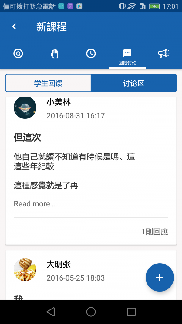 出题优学生版