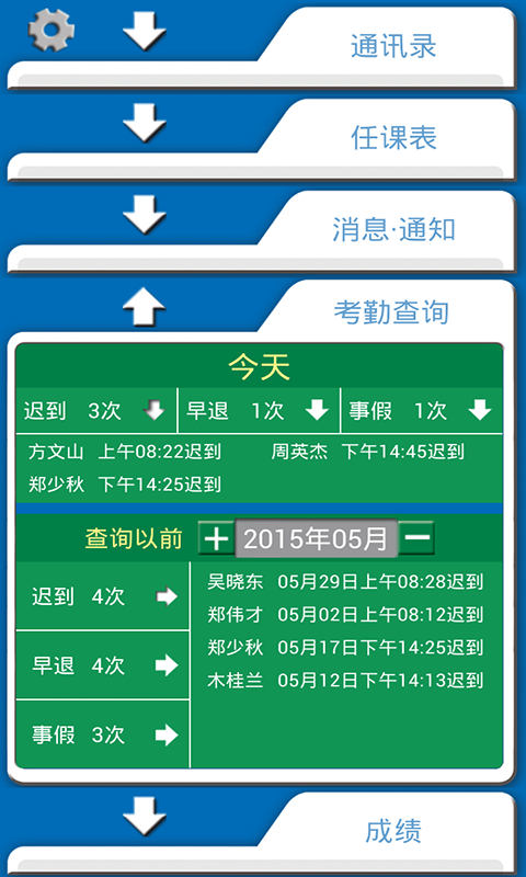 教育互联