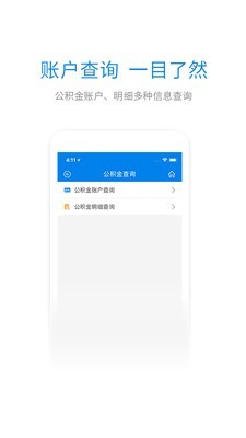 辛集公积金