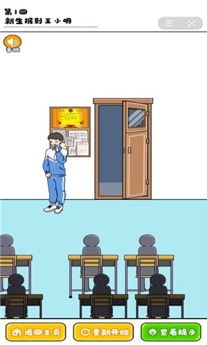 小明可别怂了