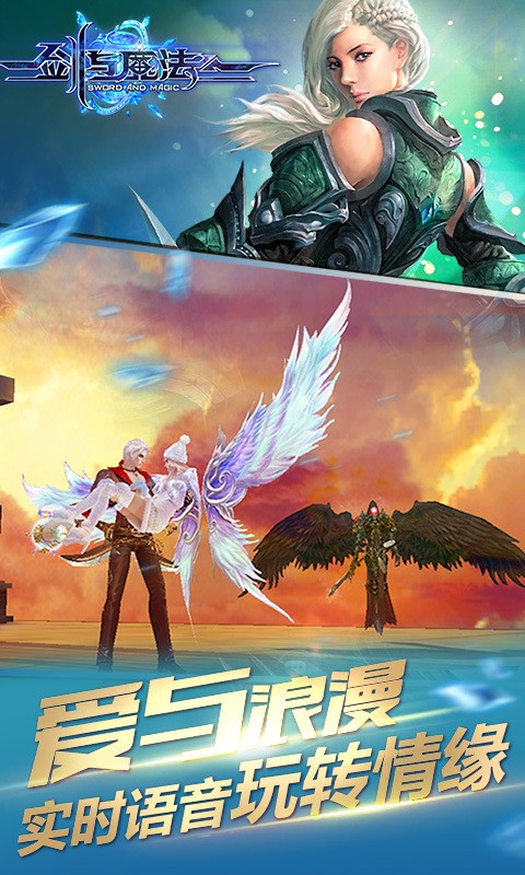 剑与魔法百度版