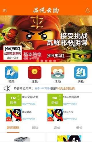 品悦云购