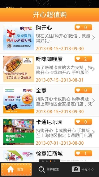 购开心