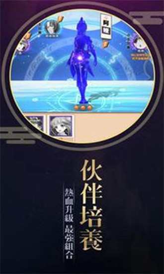 星仙侠