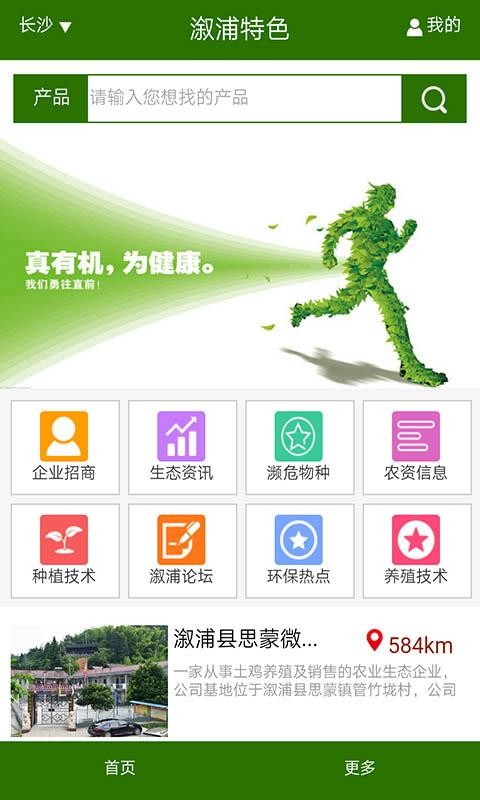 溆浦特色