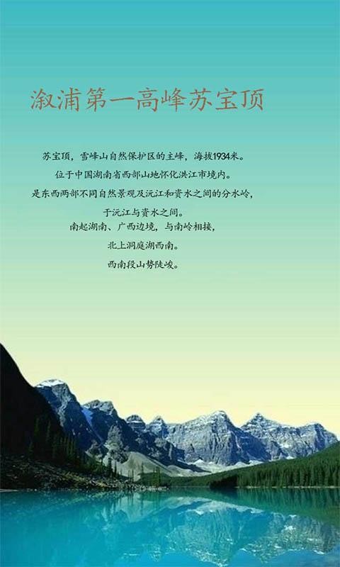 溆浦特色