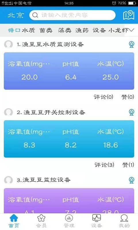 渔豆豆水产