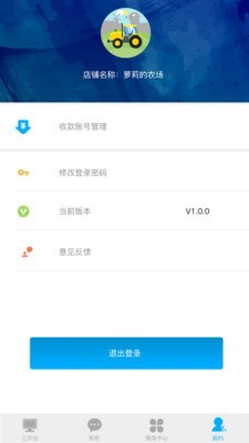 爱地尔商家