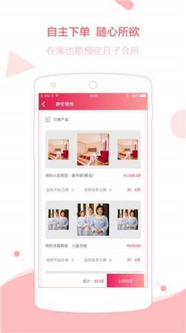 悦母婴