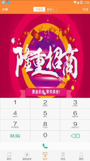 盟购