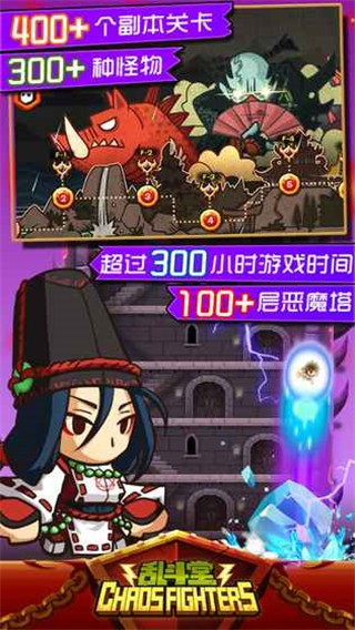 乱斗堂国际版