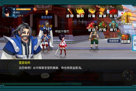 圣堂武士