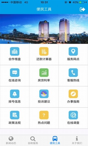 成都住房公积金管理中心