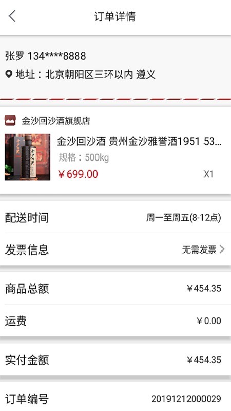 酱香云商