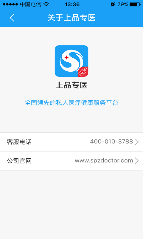 上品医生