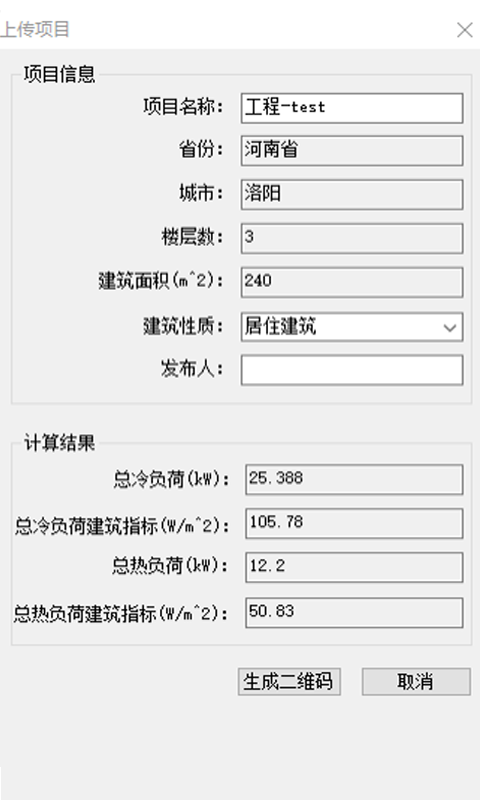 鸿业负荷云