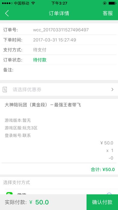 玩充充代练版