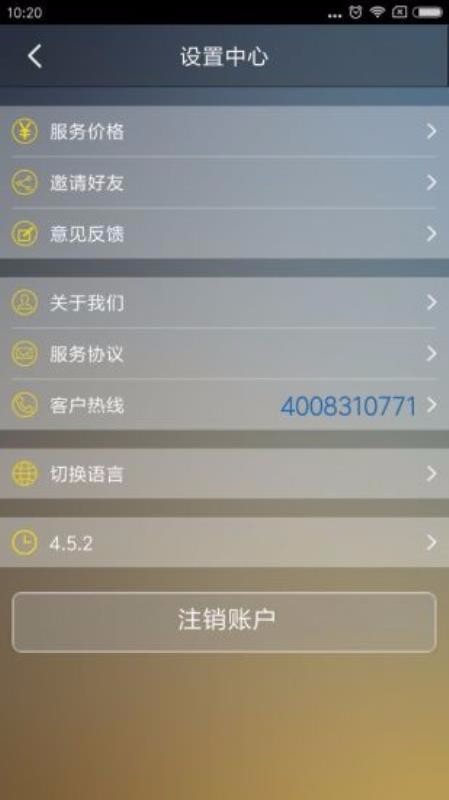 盟代驾