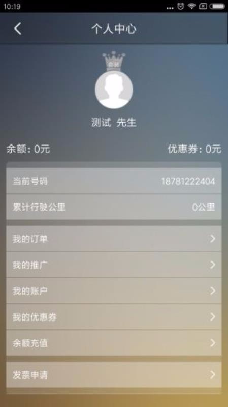 盟代驾