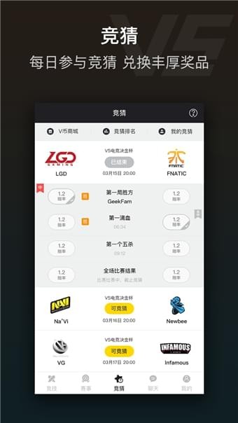 v5电竞手机版